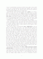 [사회과학] 장애인의 이동권 4페이지