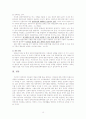 [사회과학] 장애인의 이동권 10페이지