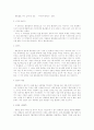 [덕수궁][덕수궁을 다녀와서]덕수궁을 다녀와서(동상, 정관헌과 유현문, 함녕전, 석어당, 원구단, 구 러시아공사관, 정동교회, 경희궁지, 서울성공회성당, 증명전, 경교장, 덕수궁을 다녀와서 느낀점) 2페이지