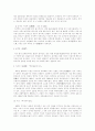 [덕수궁][덕수궁을 다녀와서]덕수궁을 다녀와서(동상, 정관헌과 유현문, 함녕전, 석어당, 원구단, 구 러시아공사관, 정동교회, 경희궁지, 서울성공회성당, 증명전, 경교장, 덕수궁을 다녀와서 느낀점) 4페이지
