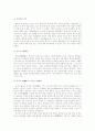 [덕수궁][덕수궁을 다녀와서]덕수궁을 다녀와서(동상, 정관헌과 유현문, 함녕전, 석어당, 원구단, 구 러시아공사관, 정동교회, 경희궁지, 서울성공회성당, 증명전, 경교장, 덕수궁을 다녀와서 느낀점) 6페이지