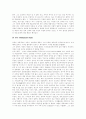 [서양 근대 철학][철학]서양 근대 철학 개관(철학 각 분과의 과제, 경험주의와 합리주의, 주요철학자, 베이컨, 스펜서, 칸트, 다윈, 헉슬리, 데카르트와 스피노자, 피히테, 플라톤, 라이프니츠, 흄, 칸트) 8페이지