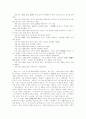 [서포 김만중][구운몽][김만중]서포 김만중의 구운몽에 관한 고찰(김만중의 생애, 구운몽의 구성, 구운몽의 주제, 구운몽의 소설사적 의의, 당대 정치 현실과 구운몽의 의미, 깨달음을 위한 서사적 장치) 2페이지