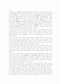 [서포 김만중][구운몽][김만중]서포 김만중의 구운몽에 관한 고찰(김만중의 생애, 구운몽의 구성, 구운몽의 주제, 구운몽의 소설사적 의의, 당대 정치 현실과 구운몽의 의미, 깨달음을 위한 서사적 장치) 4페이지