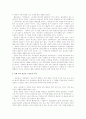 [서포 김만중][구운몽][김만중]서포 김만중의 구운몽에 관한 고찰(김만중의 생애, 구운몽의 구성, 구운몽의 주제, 구운몽의 소설사적 의의, 당대 정치 현실과 구운몽의 의미, 깨달음을 위한 서사적 장치) 7페이지