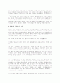 [서포 김만중][구운몽][김만중]서포 김만중의 구운몽에 관한 고찰(김만중의 생애, 구운몽의 구성, 구운몽의 주제, 구운몽의 소설사적 의의, 당대 정치 현실과 구운몽의 의미, 깨달음을 위한 서사적 장치) 9페이지