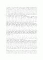 [서포 김만중][구운몽][김만중]서포 김만중의 구운몽에 관한 고찰(김만중의 생애, 구운몽의 구성, 구운몽의 주제, 구운몽의 소설사적 의의, 당대 정치 현실과 구운몽의 의미, 깨달음을 위한 서사적 장치) 11페이지