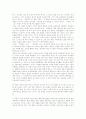 [서포 김만중][구운몽][김만중]서포 김만중의 구운몽에 관한 고찰(김만중의 생애, 구운몽의 구성, 구운몽의 주제, 구운몽의 소설사적 의의, 당대 정치 현실과 구운몽의 의미, 깨달음을 위한 서사적 장치) 12페이지