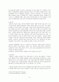  EU통합에 따른 유럽의 변화와 새로운 전망 7페이지