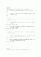 체육평가문항 10페이지
