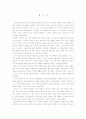 데미안을 읽고 느낀 점 1페이지
