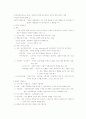소비자행동의 특성 및 요약 정리 5페이지