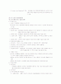 소비자행동의 특성 및 요약 정리 7페이지