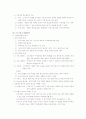 소비자행동의 특성 및 요약 정리 9페이지