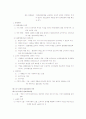소비자행동의 특성 및 요약 정리 15페이지