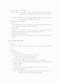 소비자행동의 특성 및 요약 정리 32페이지