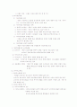소비자행동의 특성 및 요약 정리 34페이지