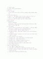 소비자행동의 특성 및 요약 정리 36페이지