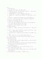 소비자행동의 특성 및 요약 정리 45페이지
