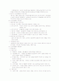 소비자행동의 특성 및 요약 정리 48페이지