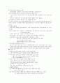 현대인의 정신건강 2페이지