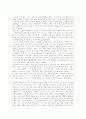 스카우트 훈련 참가 소감문 2페이지