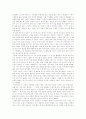 스카우트 훈련 참가 소감문 4페이지