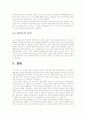 나의 발전 기획 4페이지