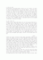 스카우트 이념과 정신 4페이지