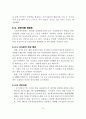 정부혁신 정부지식관리시스템(민간기업의 지식경영) 20페이지