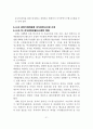 정부혁신 정부지식관리시스템(민간기업의 지식경영) 21페이지