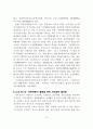 정부혁신 정부지식관리시스템(민간기업의 지식경영) 24페이지