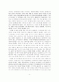 정부혁신 정부지식관리시스템(민간기업의 지식경영) 30페이지