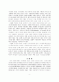 정부혁신 정부지식관리시스템(민간기업의 지식경영) 31페이지