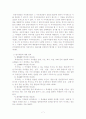저작권 침해에 대한 고찰 (인터넷과 저작권의 현대적 문제) 7페이지