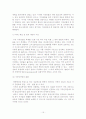 저작권 침해에 대한 고찰 (인터넷과 저작권의 현대적 문제) 15페이지