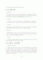 화환신용장 10페이지