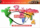 중국의 글로벌화와 우리의 전략 10페이지
