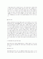 자폐증과 영화 '말아톤' 3페이지