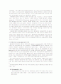 평생교육이 미치는 영향 3페이지