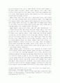 북미기본협정서를 체결 그리고 북미관계와 대북정책의 변화 7페이지