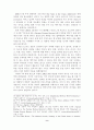 북미기본협정서를 체결 그리고 북미관계와 대북정책의 변화 9페이지