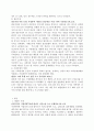 가정폭력을  정의 7페이지