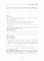 서비스가격관리 6페이지