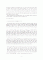 박지원연구 4페이지