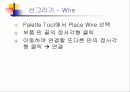 OrCad capture에 관한 PPT자료 8페이지
