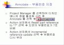 OrCad capture에 관한 PPT자료 21페이지