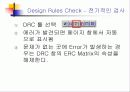 OrCad capture에 관한 PPT자료 22페이지