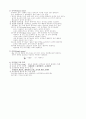 항공역학에 대한 요점정리 자료 8페이지