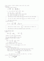 항공역학에 대한 요점정리 자료 21페이지